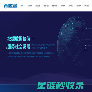 山东智汇信息咨询有限公司|市场调研|调研报告|满意度调研|电话调研|问卷调查|第三方评估|满意度调查