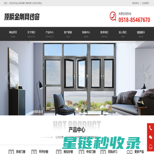 连云港金刚网纱窗批发_无轨纱门厂家-连云港顶瞬门窗有限公司