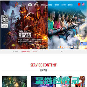深圳星火互娱数字科技有限公司