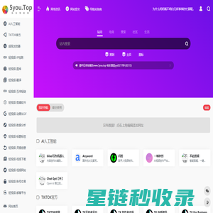 吾友导航 | 吾友导航是专业全面的AI工具导航！吾友导航为AI创作者提供AI绘画、AI智能对话、AI翻译、AI提示词、AI工具、AI智能写作、AI 3D设计、AI视频、AI语音等AI网站导航指引程、优质资源尽在5YOU。5YOU导航。