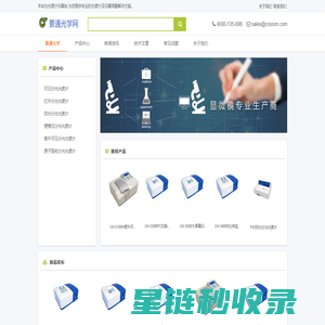 分光光度计,紫外荧光分光光度计,原子吸收分光光度计生产厂家_景通光学