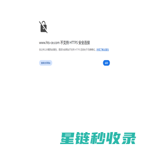 CE认证|尼日利亚SONCAP认证|俄罗斯海关联盟认证-上海恒检信息技术服务有限公司