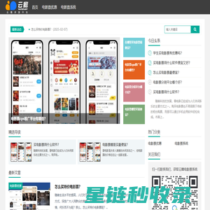 云瞻开放平台-电影票cps平台_电影票在线购票返利系统软件