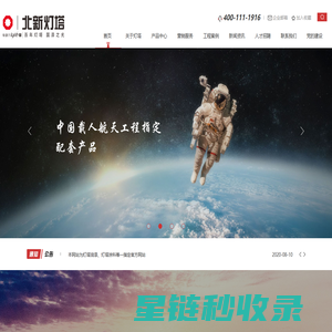 天津灯塔涂料工业发展有限公司